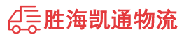 潮州到卓资县物流公司